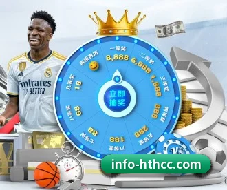 华体会 APP 深度功能（HTHSPORTS）