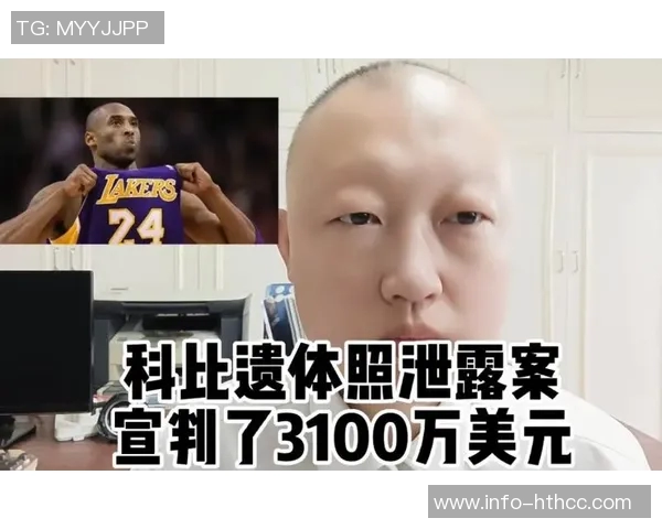 科比亲穿24号球衣拍出889万美元创纪录06年仅售10000美元