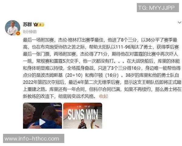 关键时刻波杰姆库明加穆迪未上场科尔暗示下场比赛或将迎来机会